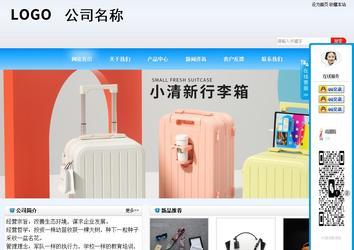 商務(wù)型成品案例站No:8153