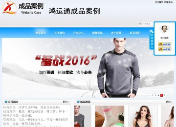 商務(wù)型成品案例站No:8153