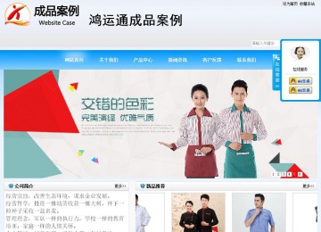 商務型成品案例站No:8153