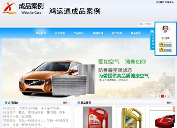 商務(wù)型成品案例站No:8153