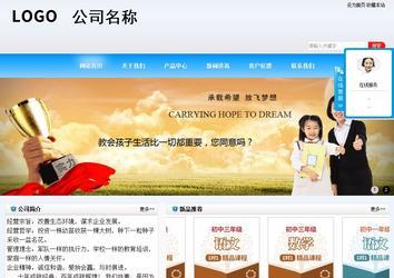 商務型成品案例站No:8153