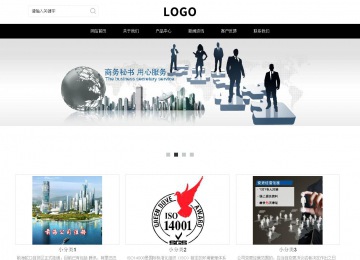 響應式成品案例站No:816