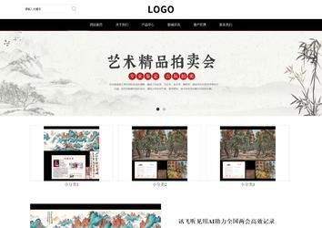 響應(yīng)式成品案例站No:816