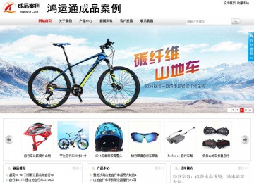 商務型成品案例站No:8167