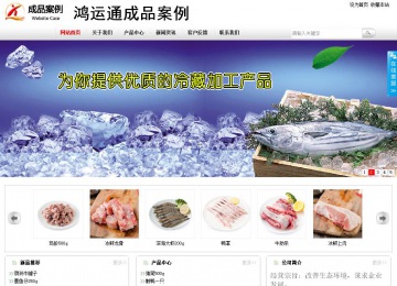 商務型成品案例站No:8167