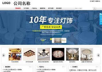 商務型成品案例站No:8167