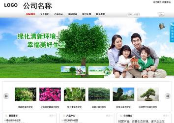 商務(wù)型成品案例站No:8167