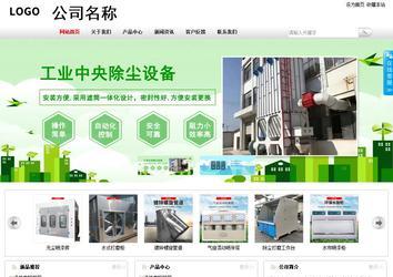 商務(wù)型成品案例站No:8167