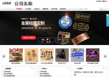 商務型成品案例站No:8167