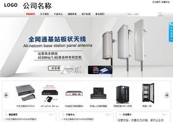 商務(wù)型成品案例站No:8167