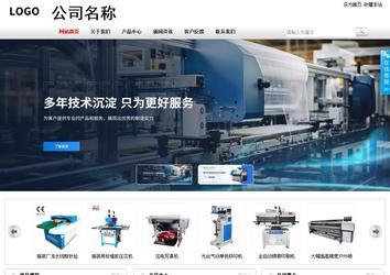 商務(wù)型成品案例站No:8167