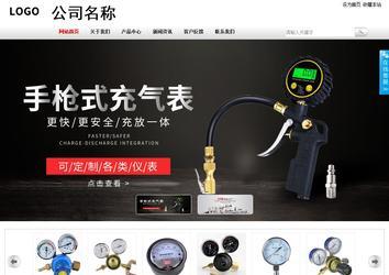 商務型成品案例站No:8167