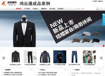 商務型成品案例站No:8167