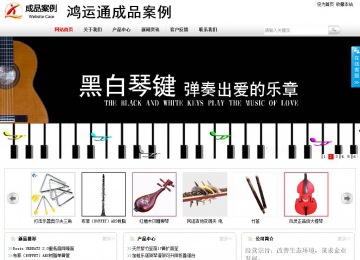 商務型成品案例站No:8167