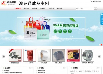 商務型成品案例站No:8167