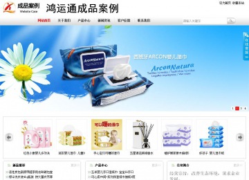 商務(wù)型成品案例站No:8167