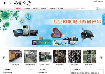 商務(wù)型成品案例站No:8167