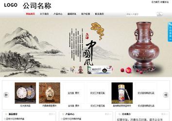 商務(wù)型成品案例站No:8167