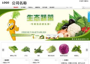 商務(wù)型成品案例站No:8167