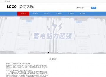 響應(yīng)式成品案例站No:817