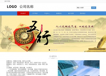 響應(yīng)式成品案例站No:817