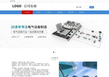 響應式成品案例站No:817