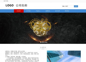 響應(yīng)式成品案例站No:817