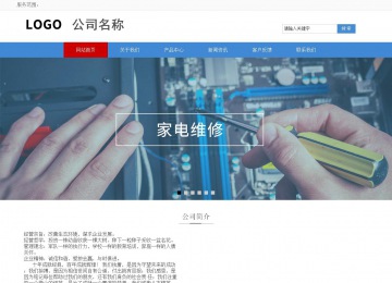 響應(yīng)式成品案例站No:817