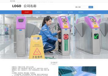 響應(yīng)式成品案例站No:817