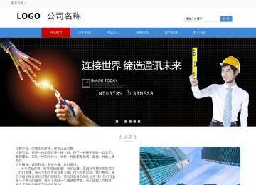 響應(yīng)式成品案例站No:817