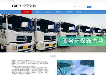 響應式成品案例站No:817