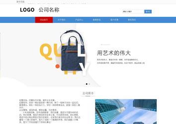 響應(yīng)式成品案例站No:817