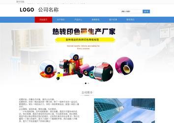 響應(yīng)式成品案例站No:817