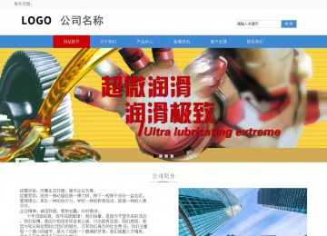 響應(yīng)式成品案例站No:817