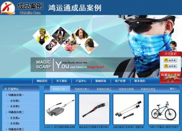 商務型成品案例站No:8190