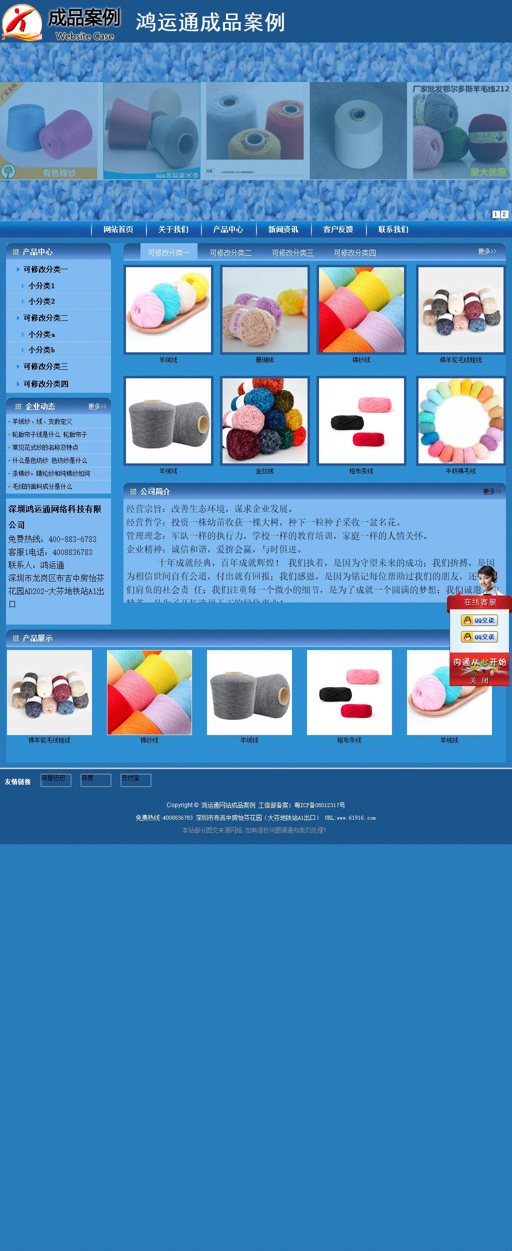 商務(wù)型成品案例站No:8190