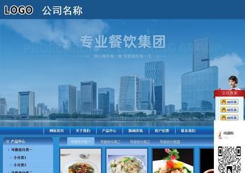 商務(wù)型成品案例站No:8190