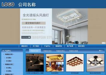 商務型成品案例站No:8190