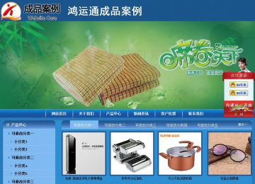 商務(wù)型成品案例站No:8190