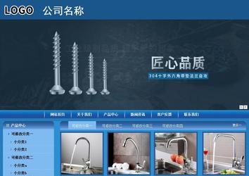 商務型成品案例站No:8190