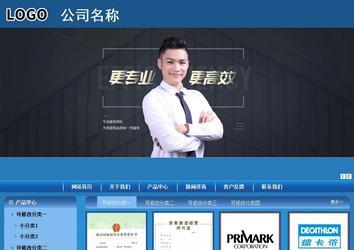 商務型成品案例站No:8190