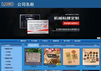 商務型成品案例站No:8190