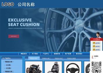 商務(wù)型成品案例站No:8190