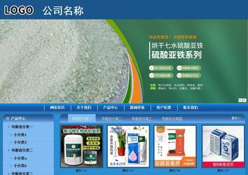 商務型成品案例站No:8190