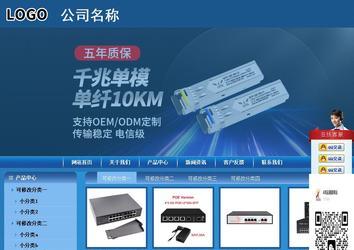 商務(wù)型成品案例站No:8190