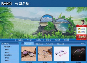 商務(wù)型成品案例站No:8190