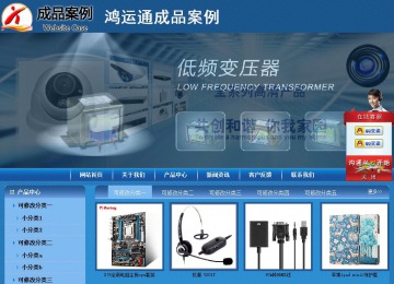 商務(wù)型成品案例站No:8190