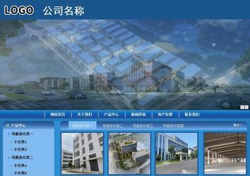 商務(wù)型成品案例站No:8190