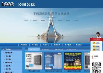 商務(wù)型成品案例站No:8190