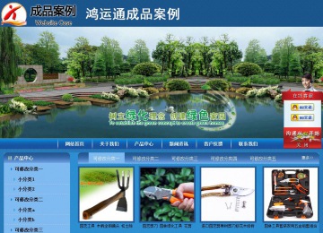 商務(wù)型成品案例站No:8190